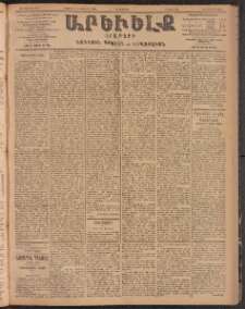 ԱՐԵՒԵԼՔ, 1904, ԻԱ տարի, Թիւ 5657 (Երկուշաբթի, Օգոստոս 30/Սեպտեմբեր 12)