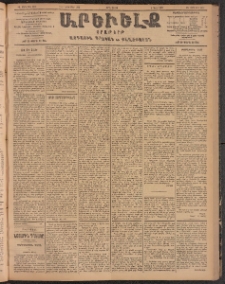 ԱՐԵՒԵԼՔ, 1904, ԻԱ տարի, Թիւ 5659 (Չորեքշաբթի, Սեպտեմբեր 1/14)