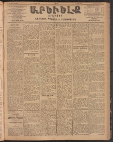 ԱՐԵՒԵԼՔ, 1904, ԻԱ տարի, Թիւ 5662 (Շաբաթ, Սեպտեմբեր 4/17)