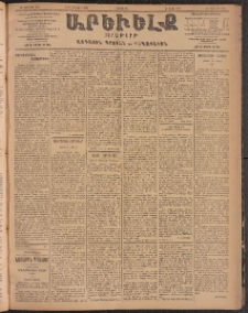 ԱՐԵՒԵԼՔ, 1904, ԻԱ տարի, Թիւ 5666 (Հինգշաբթի, Սեպտեմբեր 9/22)