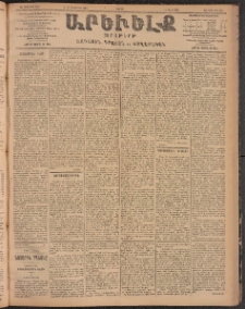ԱՐԵՒԵԼՔ, 1904, ԻԱ տարի, Թիւ 5667 (Ուրբաթ, Սեպտեմբեր 10/23)