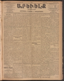 ԱՐԵՒԵԼՔ, 1904, ԻԱ տարի, Թիւ 5668 (Շաբաթ, Սեպտեմբեր 11/24)