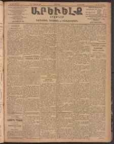 ԱՐԵՒԵԼՔ, 1904, ԻԱ տարի, Թիւ 5669 (Երկուշաբթի, Սեպտեմբեր 13/26)
