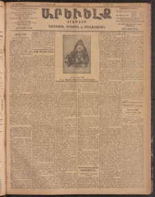 ԱՐԵՒԵԼՔ, 1904, ԻԱ տարի, Թիւ 5671 (Չորեքշաբթի, Սեպտեմբեր 15/28)