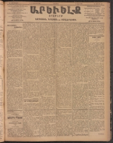 ԱՐԵՒԵԼՔ, 1904, ԻԱ տարի, Թիւ 5672 (Հինգշաբթի, Սեպտեմբեր 16/29)
