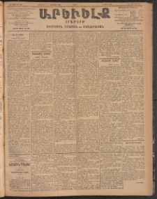 ԱՐԵՒԵԼՔ, 1904, ԻԱ տարի, Թիւ 5674 (Շաբաթ, Սեպտեմբեր 18/Հոկտեմբեր 1)