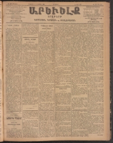 ԱՐԵՒԵԼՔ, 1904, ԻԱ տարի, Թիւ 5676 (Երկուշաբթի, Սեպտեմբեր 21/Հոկտեմբեր 4)