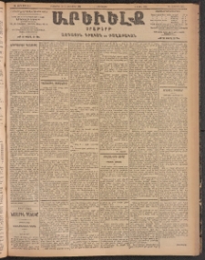 ԱՐԵՒԵԼՔ, 1904, ԻԱ տարի, Թիւ 5682 (Երկուշաբթի, Սեպտեմբեր 28/Հոկտեմբեր 11)