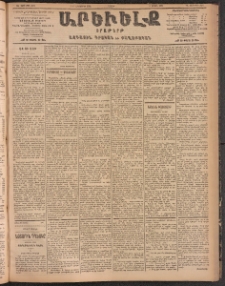 ԱՐԵՒԵԼՔ, 1904, ԻԱ տարի, Թիւ 5686 (Շաբաթ, Հոկտեմբեր 2/15)