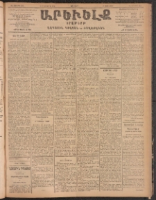 ԱՐԵՒԵԼՔ, 1904, ԻԱ տարի, Թիւ 5695 (Չորեքշաբթի, Հոկտեմբեր 13/26)