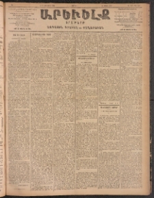 ԱՐԵՒԵԼՔ, 1904, ԻԱ տարի, Թիւ 5698 (Շաբաթ, Հոկտեմբեր 16/29)