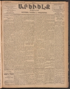 ԱՐԵՒԵԼՔ, 1904, ԻԱ տարի, Թիւ 5699 (Երկուշաբթի, Հոկտեմբեր 18/31)