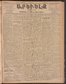 ԱՐԵՒԵԼՔ, 1904, ԻԱ տարի, Թիւ 5700 (Երկուշաբթի, Հոկտեմբեր 19/Նոյեմբեր 1)