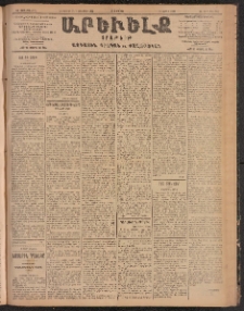 ԱՐԵՒԵԼՔ, 1904, ԻԱ տարի, Թիւ 5701 (Երեքշաբթի, Հոկտեմբեր 20/Նոյեմբեր 2)