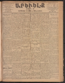 ԱՐԵՒԵԼՔ, 1904, ԻԱ տարի, Թիւ 5703 (Հինգշաբթի, Հոկտեմբեր 22/Նոյեմբեր 4)