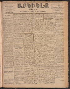 ԱՐԵՒԵԼՔ, 1904, ԻԱ տարի, Թիւ 5707 (Չորեքշաբթի, Հոկտեմբեր 27/Նոյեմբեր 9)
