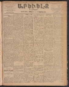 ԱՐԵՒԵԼՔ, 1904, ԻԱ տարի, Թիւ 5708 (Հինգշաբթի, Հոկտեմբեր 28/Նոյեմբեր 10)