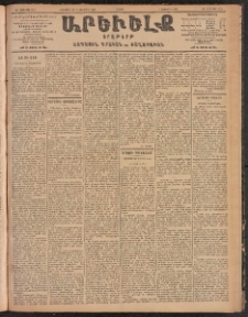 ԱՐԵՒԵԼՔ, 1904, ԻԱ տարի, Թիւ 5710 (Շաբաթ, Հոկտեմբեր 30/Նոյեմբեր 12)