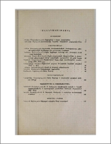 Բովանդակություն