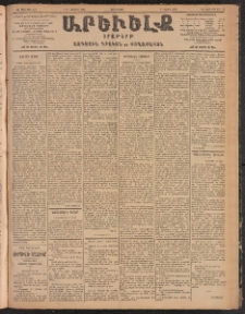 ԱՐԵՒԵԼՔ, 1904, ԻԱ տարի, Թիւ 5713 (Չորեքշաբթի, Նոյեմբեր 3/16)