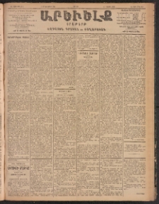 ԱՐԵՒԵԼՔ, 1904, ԻԱ տարի, Թիւ 5715 (Ուրբաթ, Նոյեմբեր 5/18)
