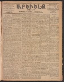 ԱՐԵՒԵԼՔ, 1904, ԻԱ տարի, Թիւ 5716 (Շաբաթ, Նոյեմբեր 6/19)