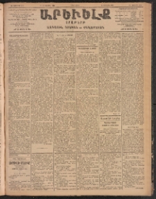 ԱՐԵՒԵԼՔ, 1904, ԻԱ տարի, Թիւ 5723 (Երկուշաբթի, Նոյեմբեր 15/28)