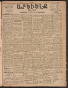 ԱՐԵՒԵԼՔ, 1904, ԻԱ տարի, Թիւ 5724 (Երեքշաբթի, Նոյեմբեր 16/29)