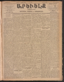 ԱՐԵՒԵԼՔ, 1904, ԻԱ տարի, Թիւ 5728 (Շաբաթ, Նոյեմբեր 20/Դեկտեմբեր 3)