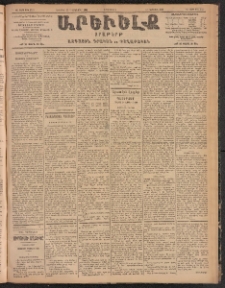 ԱՐԵՒԵԼՔ, 1904, ԻԱ տարի, Թիւ 5729 (Երկուշաբթի, Նոյեմբեր 22/Դեկտեմբեր 5)