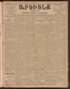 ԱՐԵՒԵԼՔ, 1904, ԻԱ տարի, Թիւ 5731 (Չորեքշաբթի, Նոյեմբեր 24/Դեկտեմբեր 7)