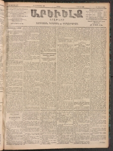 ԱՐԵՒԵԼՔ, 1905, ԻԲ տարի, Թիւ 6058 (Ուրբաթ, Դեկտեմբեր 16/29)