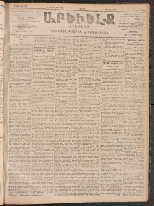 ԱՐԵՒԵԼՔ, 1905, ԻԲ տարի, Թիւ 6053 (Շաբաթ, Դեկտեմբեր 10/23)