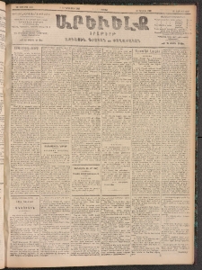 ԱՐԵՒԵԼՔ, 1905, ԻԲ տարի, Թիւ 6052 (Ուրբաթ, Դեկտեմբեր 9/22)