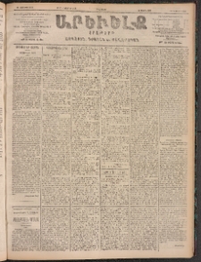 ԱՐԵՒԵԼՔ, 1905, ԻԲ տարի, Թիւ 6000 (Երկուշաբթի, Հոկտեմբեր 10/23)