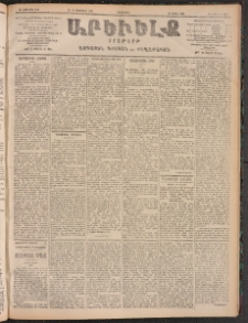 ԱՐԵՒԵԼՔ, 1905, ԻԲ տարի, Թիւ 6001 (Երեքշաբթի, Հոկտեմբեր 11/24)