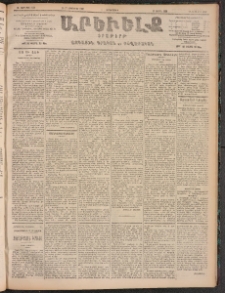 ԱՐԵՒԵԼՔ, 1905, ԻԲ տարի, Թիւ 6002 (Չորեքշաբթի, Հոկտեմբեր 12/25)