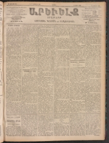 ԱՐԵՒԵԼՔ, 1905, ԻԲ տարի, Թիւ 6004 (Ուրբաթ, Հոկտեմբեր 14/27)
