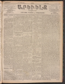 ԱՐԵՒԵԼՔ, 1905, ԻԲ տարի, Թիւ 6006 (Երկուշաբթի, Հոկտեմբեր 17/30)