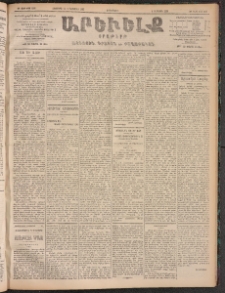ԱՐԵՒԵԼՔ, 1905, ԻԲ տարի, Թիւ 6008 (Չորեքշաբթի, Հոկտեմբեր 19/Նոյեմբեր 1)