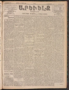ԱՐԵՒԵԼՔ, 1905, ԻԲ տարի, Թիւ 6010 (Ուրբաթ, Հոկտեմբեր 21/Նոյեմբեր 3)