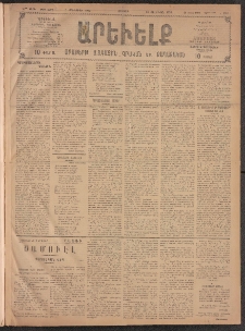 ԱՐԵՒԵԼՔ, 1909, 26րդ. տարի, Թիւ 6992 (Ուրբաթ, Յունուար 2)