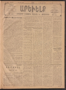 ԱՐԵՒԵԼՔ, 1909, 26րդ. տարի, Թիւ 6993 (Շաբաթ, Յունուար 3)