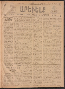 ԱՐԵՒԵԼՔ, 1909, 26րդ. տարի, Թիւ 6995 (Հինգշաբթի, Յունուար 8)