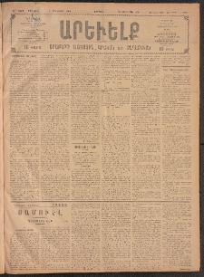 ԱՐԵՒԵԼՔ, 1909, 26րդ. տարի, Թիւ 6996 (Ուրբաթ, Յունուար 9)