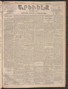 ԱՐԵՒԵԼՔ, 1905, ԻԲ տարի, Թիւ 6016 (Ուրբաթ, Հոկտեմբեր 28/Նոյեմբեր 10)