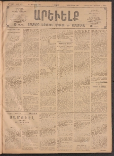 ԱՐԵՒԵԼՔ, 1909, 26րդ. տարի, Թիւ 7002 (Ուրբաթ, Յունուար 16)