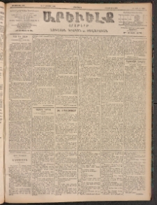 ԱՐԵՒԵԼՔ, 1905, ԻԲ տարի, Թիւ 6020 (Չորեքշաբթի, Նոյեմբեր 2/15)
