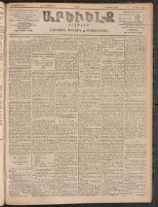 ԱՐԵՒԵԼՔ, 1905, ԻԲ տարի, Թիւ 6022 (Ուրբաթ, Նոյեմբեր 4/17)