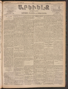 ԱՐԵՒԵԼՔ, 1905, ԻԲ տարի, Թիւ 6023 (Շաբաթ, Նոյեմբեր 5/18)